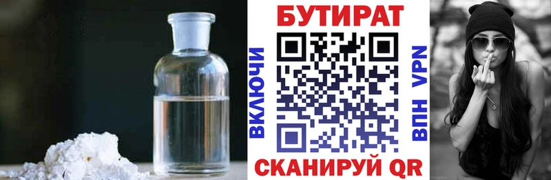 Бутират оксибутират  где купить   Злынка 