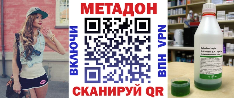 Метадон methadone  где купить наркоту  hydra маркетплейс  Злынка 